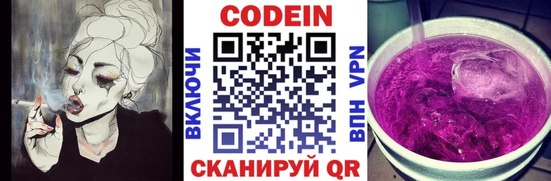 ссылка на мегу ТОР  маркетплейс клад  Codein напиток Lean (лин)  Заволжье 