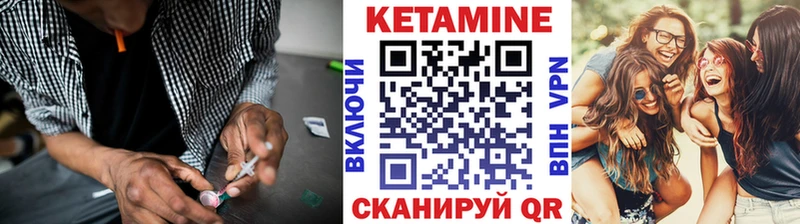 Кетамин ketamine  Заволжье 