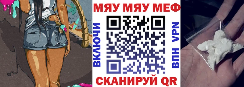 наркота  Заволжье  нарко площадка состав  МЯУ-МЯУ 4 MMC 